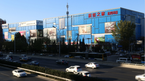 53.8億！居然之家北四環(huán)&ldquo;神店&rdquo;再創(chuàng)新紀(jì)錄