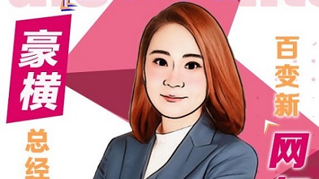 店長秒變&ldquo;網(wǎng)紅主播&rdquo;，助力家居品牌線上帶貨！