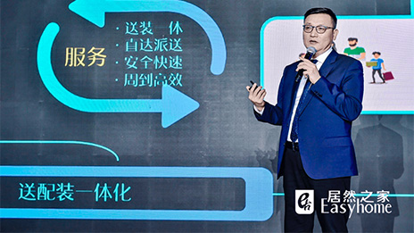 布局智慧物流平臺(tái) 居然之家用數(shù)字化打通家居大件&ldquo;最后一公里&rdquo;
