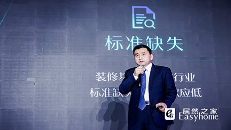 10年?duì)I收200億 麗屋&ldquo;輔材＋&rdquo;建材超市要做中國家得寶？