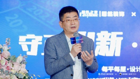 家裝家居產(chǎn)業(yè)數(shù)字化再升級，居然裝飾與每平每屋&middot;設計家攜手共按&ldquo;快捷鍵&rdquo;
