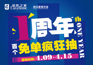 星南方店丨4.15&ldquo;靖哥哥&rdquo;空降武漢，百個免單送送送！