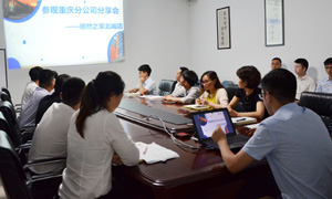 安徽分公司|學(xué)以致用 知行合&mdash;&mdash;居然之家北城店&ldquo;參觀重慶分公司分享會