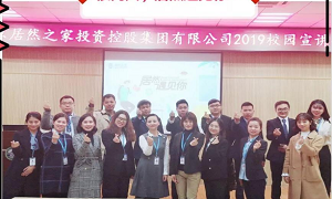 &ldquo;很高興居然遇見你&rdquo;&mdash;&mdash;居然之家2019校園招聘武漢大學站圓滿收官！