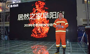 安全知識(shí)記心中，商場(chǎng)牢筑&ldquo;防火墻&rdquo;&mdash;安徽分公司阜陽店&ldquo;2018冬季消防培訓(xùn)及演練&rdquo;活動(dòng)