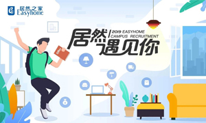 居然遇見你&mdash;&mdash;安徽阜陽店畢業(yè)生就業(yè)洽談會圓滿完成