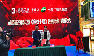 讓&ldquo;家住十堰&rdquo;的老百姓都能有一個&ldquo;居之悠然的家&rdquo;！