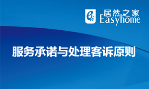 服務為本，總結提升&mdash;安徽阜陽店服務與投訴處理培訓圓滿完成 