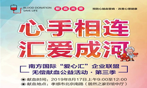 湖北專場(chǎng)丨心手相連&middot;匯愛成河&mdash;&mdash;居然之家孝感店開展無償獻(xiàn)血活動(dòng)